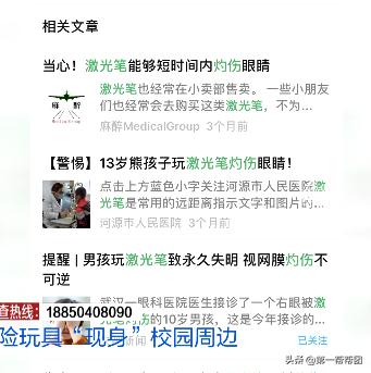 校门口危险的毒玩具,儿童玩具手铐的危险