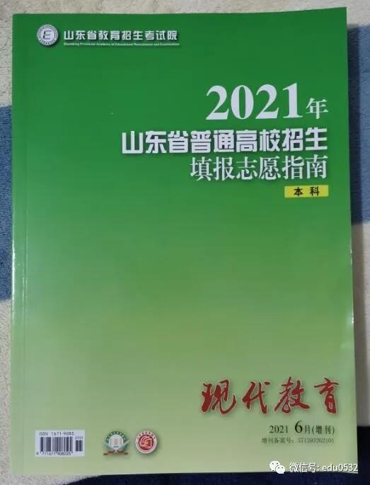 志愿填报必须要了解的3个知识点,手把手教你如何志愿填报超详细
