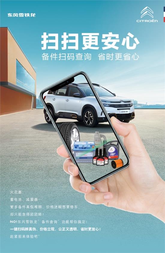 东风雪铁龙配件供应商,雪铁龙配件价格表