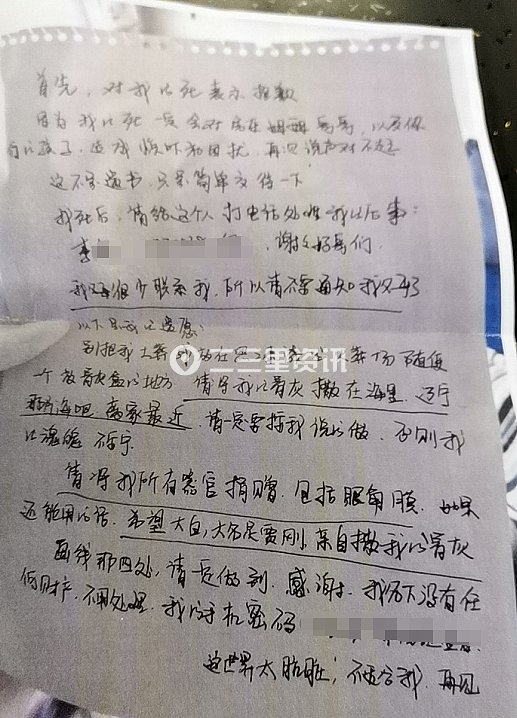 长春27岁女孩自杀身亡遗书曝光:请将我所有器官捐赠