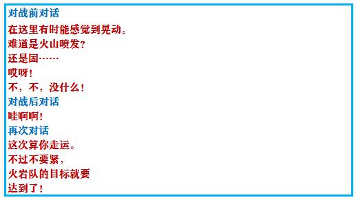 口袋妖怪之究极绿宝石攻略三周目,口袋妖怪究极绿宝石4完全攻略