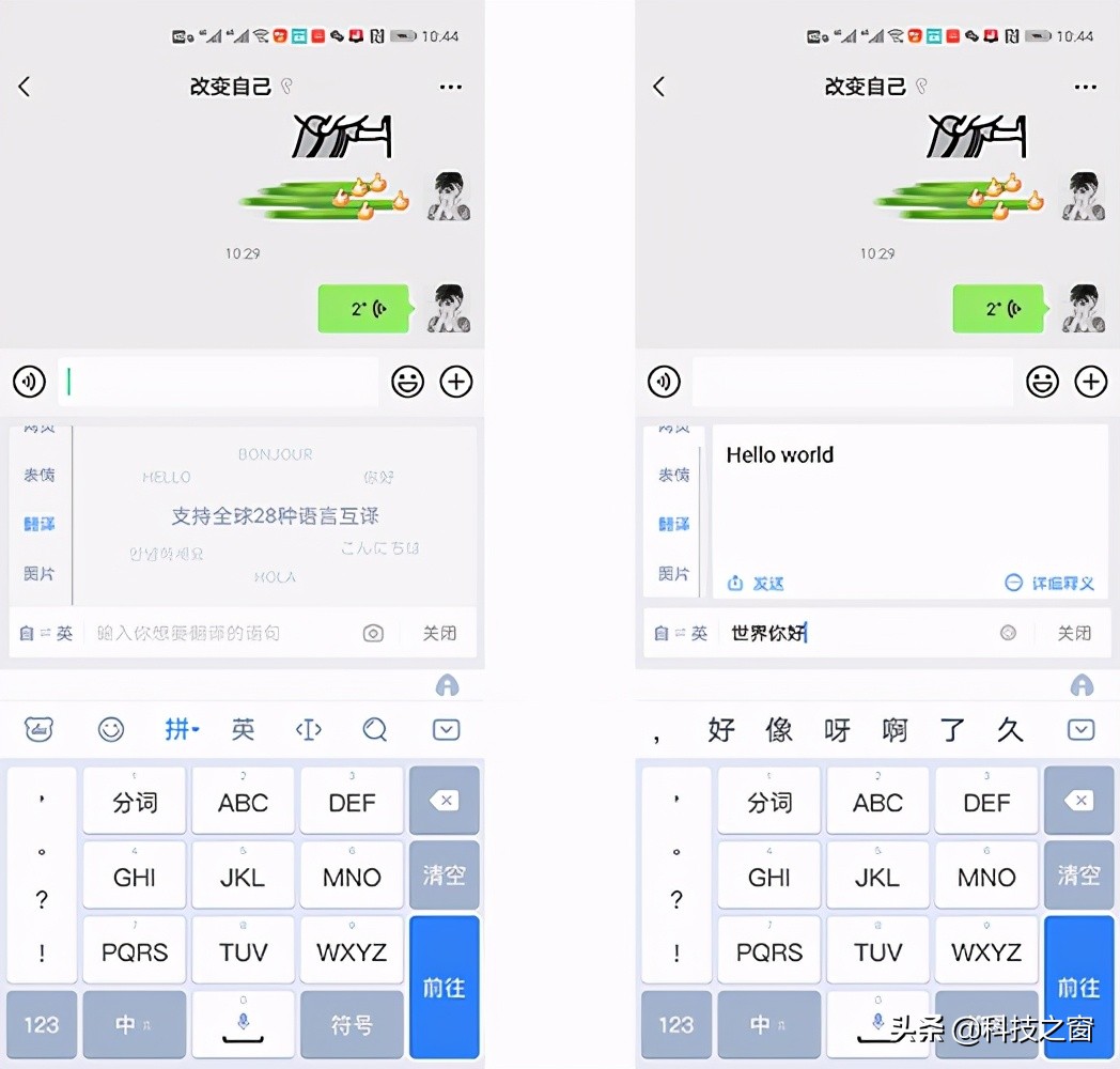 支持多国语言互译的键盘,百度输入法可以翻译各种语言