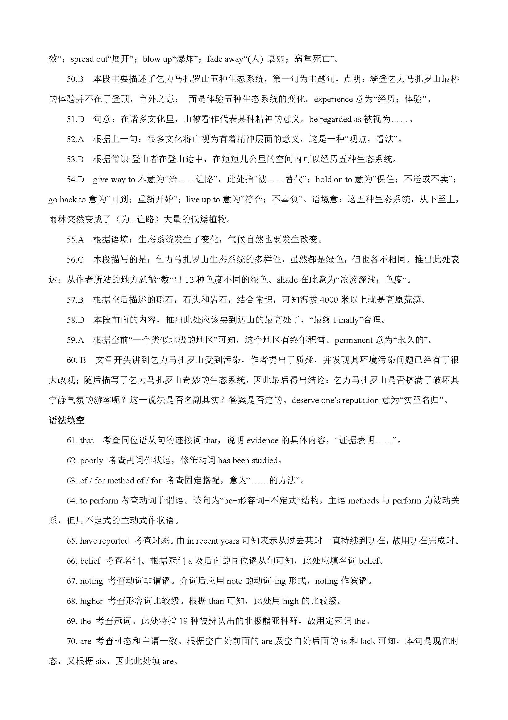 近五年高考英语听力哪篇简单,2023高考英语听力真题录音