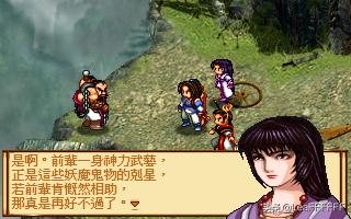 『經典重溫-神魔至尊傳』第六幕:亘古魂幡