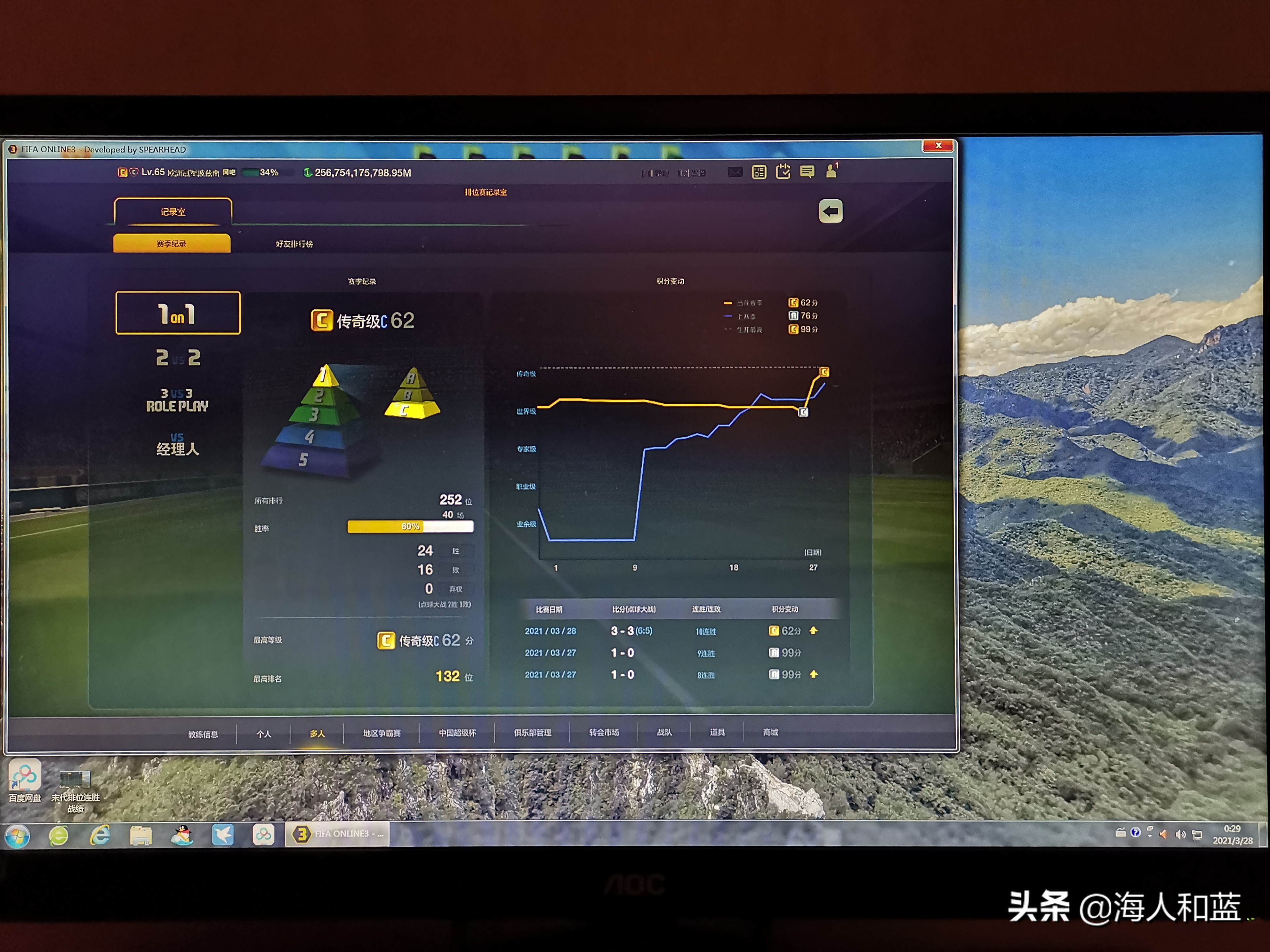 fifaonline3版本回忆,fifaonline3还能玩多久