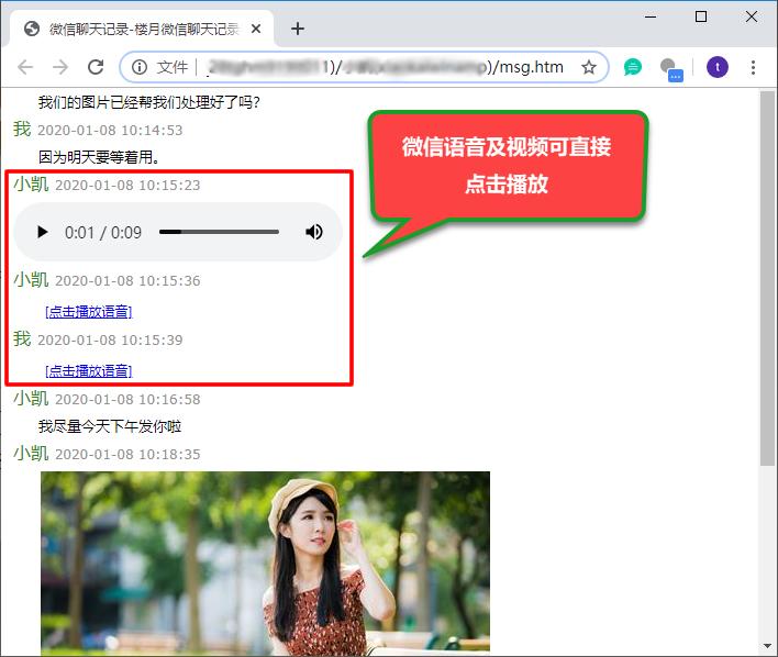 微信转换账号时如何保存聊天记录,不登录微信电脑调取微信聊天记录
