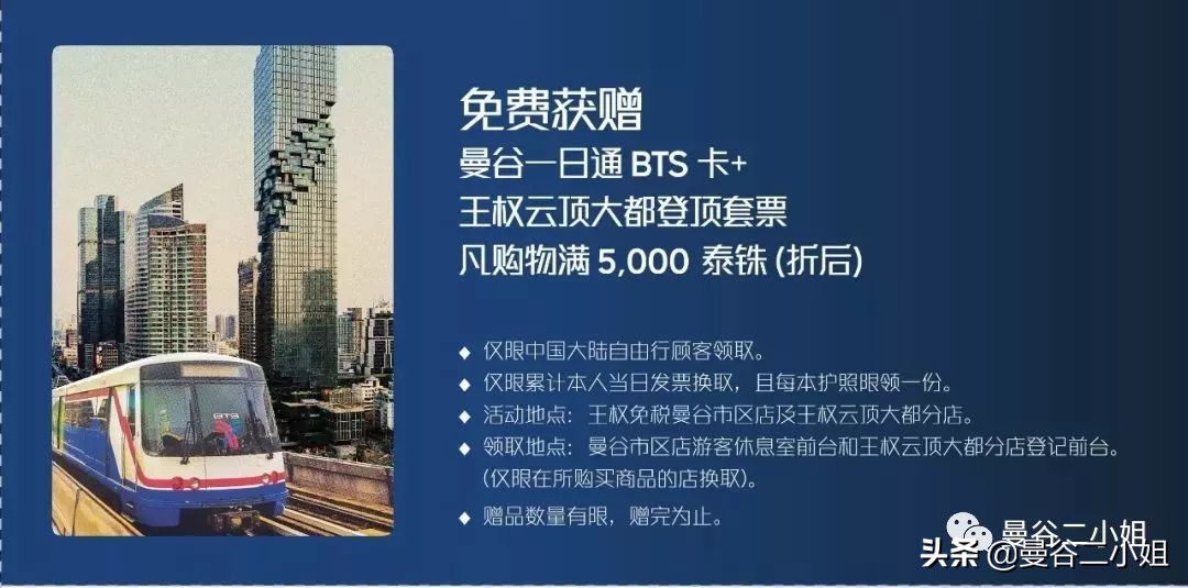 曼谷kingpower免税店万宝龙,泰国kingpower国际免税店攻略