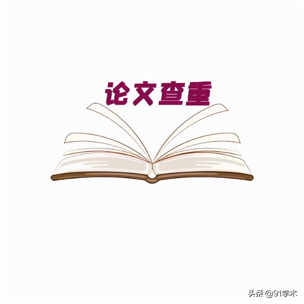 论文查重知网万方维普哪个好,知网论文查重正在解析中