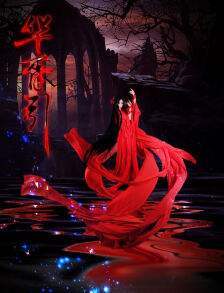 华胥引之一世安鲛人,华胥引一世安原唱