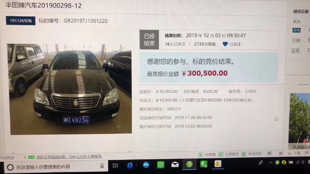 3.0的老皇冠曾经卖多少钱,2007皇冠3.0多少钱