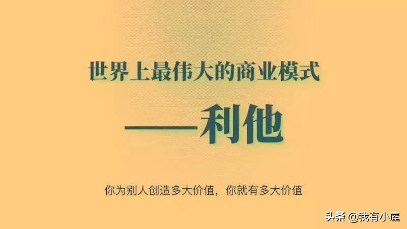 财富三个来源,财富三个层次详解