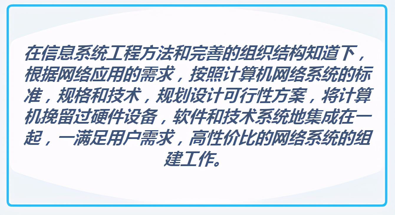 网络工程是什么就业方向,网络工程是什么类型的