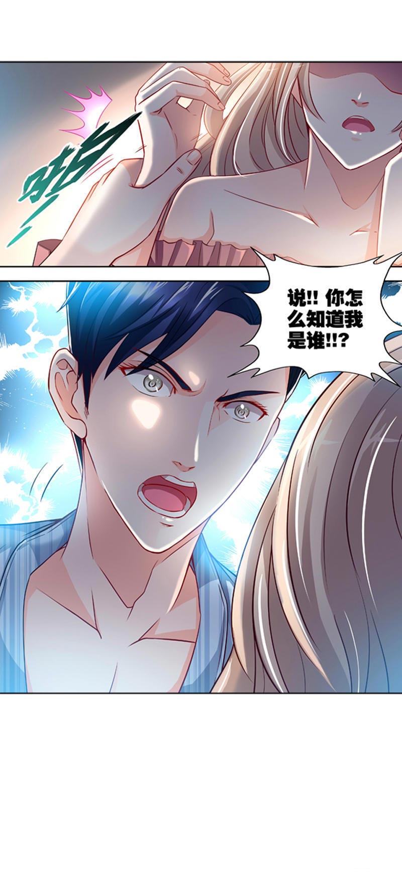 希望第一个遇见的人是你,第一次见光明的人