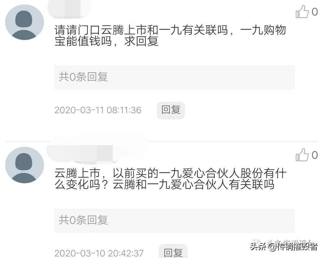 一九云腾：理发师用剪刀割韭菜？一九爱心*局骗**正死灰复燃