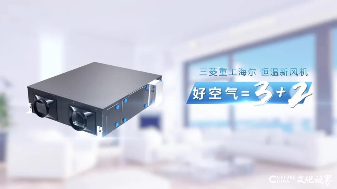 三菱重工海尔无风感空调,三菱重工海尔中央空调新风模式