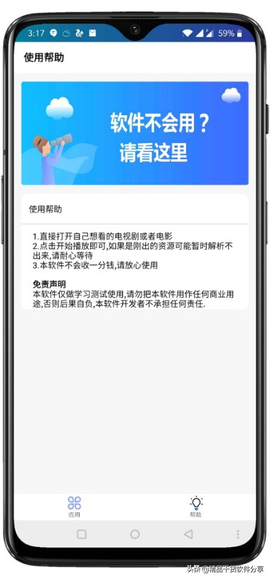光阳影院全网VIP影视优酷/爱奇艺/腾讯等免费看