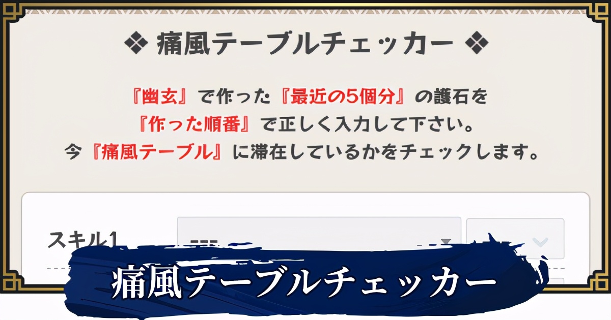 怪物猎人崛起护石是什么,怪物猎人崛起怎么看自己的护石表