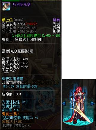 地下城与勇士剑圣光剑哪个好看,地下城与勇士剑魂光剑怎么选