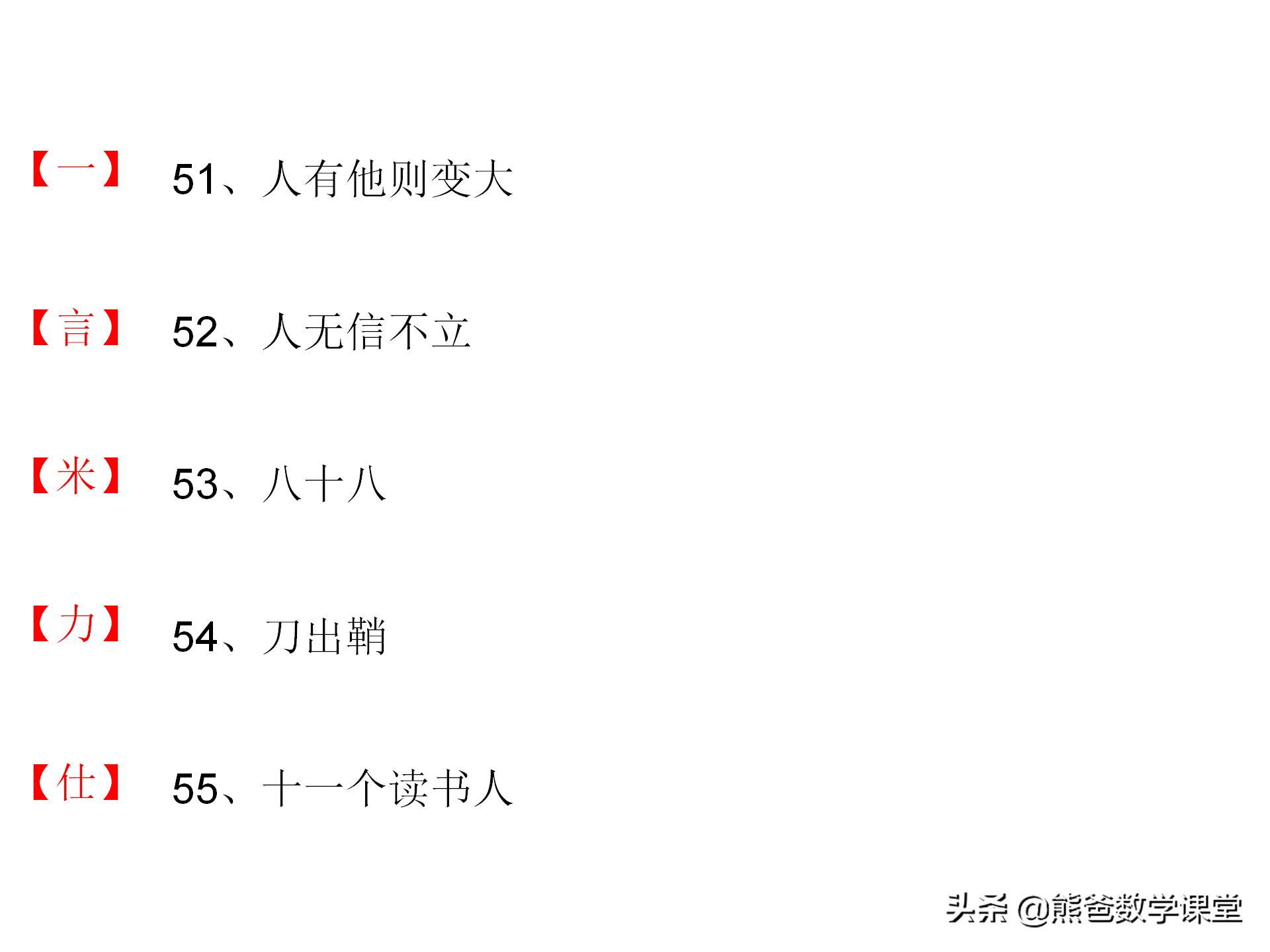 适合小学生的猜字谜游戏规则,猜字谜游戏及讲解