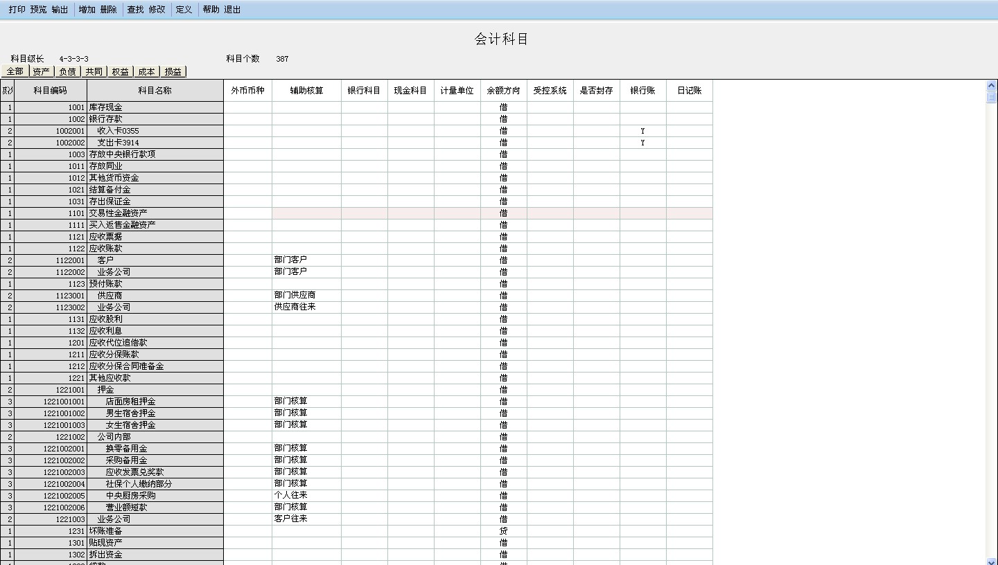 用友会计软件自学教程,用友会计软件实操免费教程全集