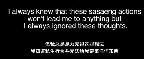 跟踪*窥偷**，溜门*锁撬**，半夜“鬼压床”：私生饭追星究竟有多可怕？