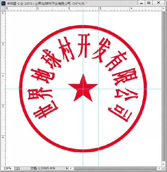 photoshop教程制作方形公章,photoshop公章制作教程