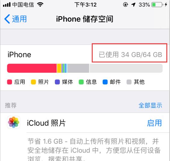 iphone卸载未使用的app占空间吗,辟谣iphone