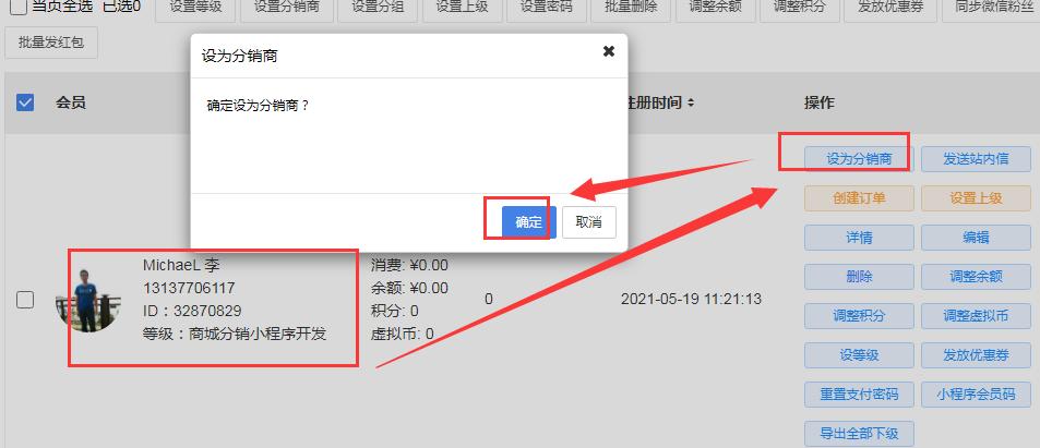 如何玩转多级分销商城 (分销商城的裂变模式有哪些)