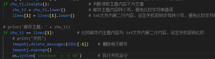 python如何编写自动关机程序,用python编写程序让别人电脑关机