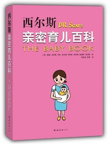 新手妈妈需要的东西,推荐新手妈妈育儿的书籍