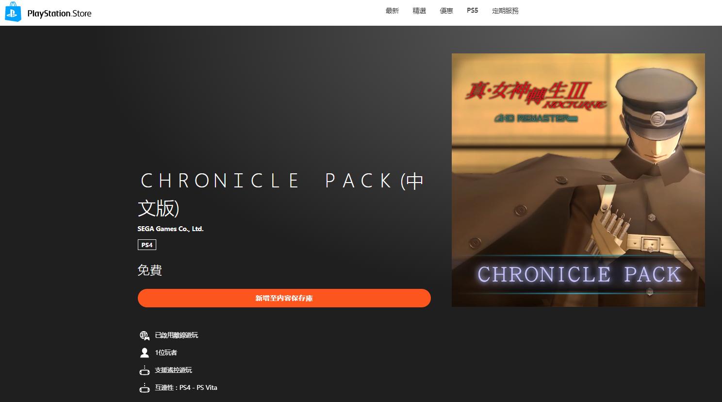 ps5光驱版国行双手柄二手价格,ps5光驱版官方价格图