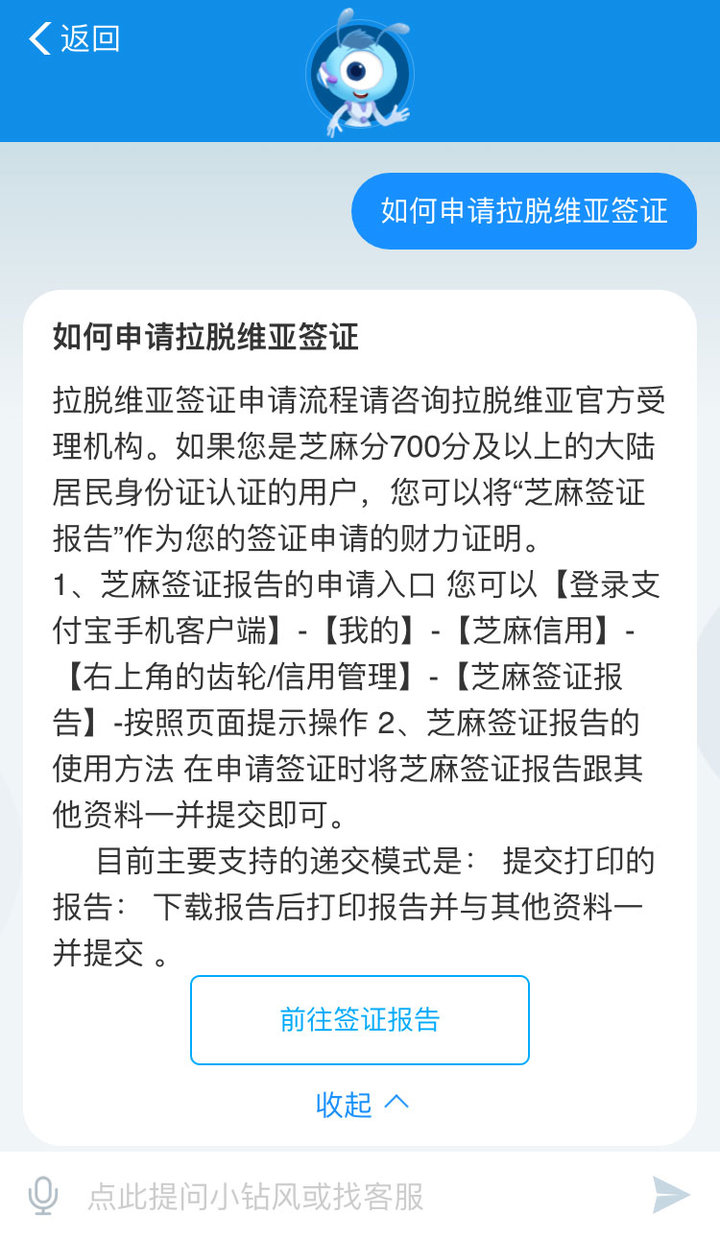 快速办理签证申根,芝麻信用分700申请加拿大签证