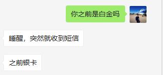 福利白金卡,国航银卡福利