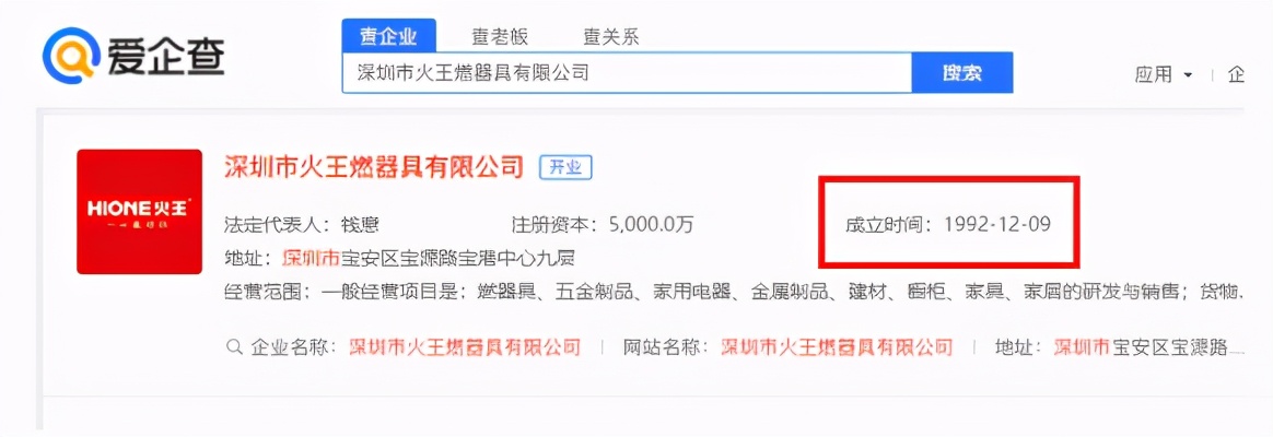 怎样鉴别真假火王灶,火王品牌是名牌吗
