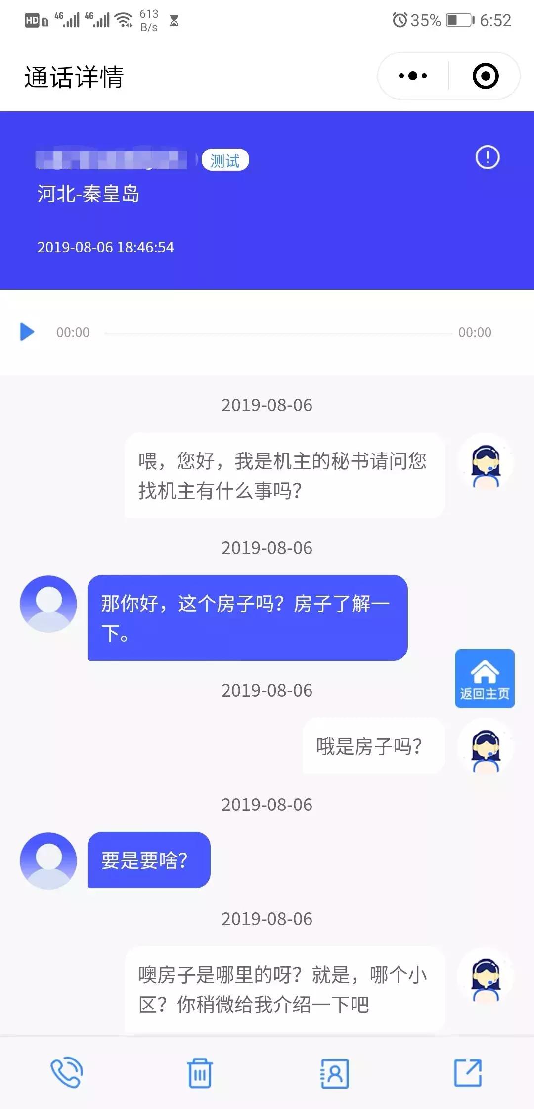 不同号码骚扰电话拦截的方法,电话号码怎么防止骚扰电话打进来