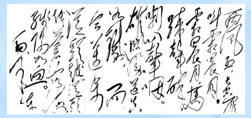 怎样看待毛*东泽**的书法?