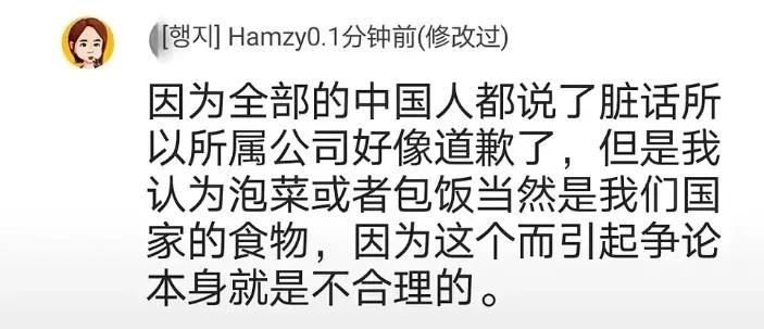 韩国吃播hamzy背景越扒越心惊，公司操作专业，捞钱手段熟练