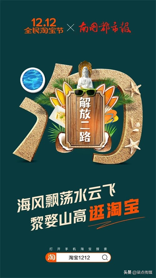 淘宝双十二图标,淘宝双十二首页