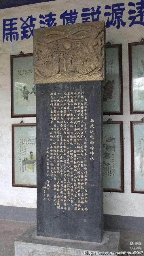 京西马致远故居在哪,马致远故居的诗句