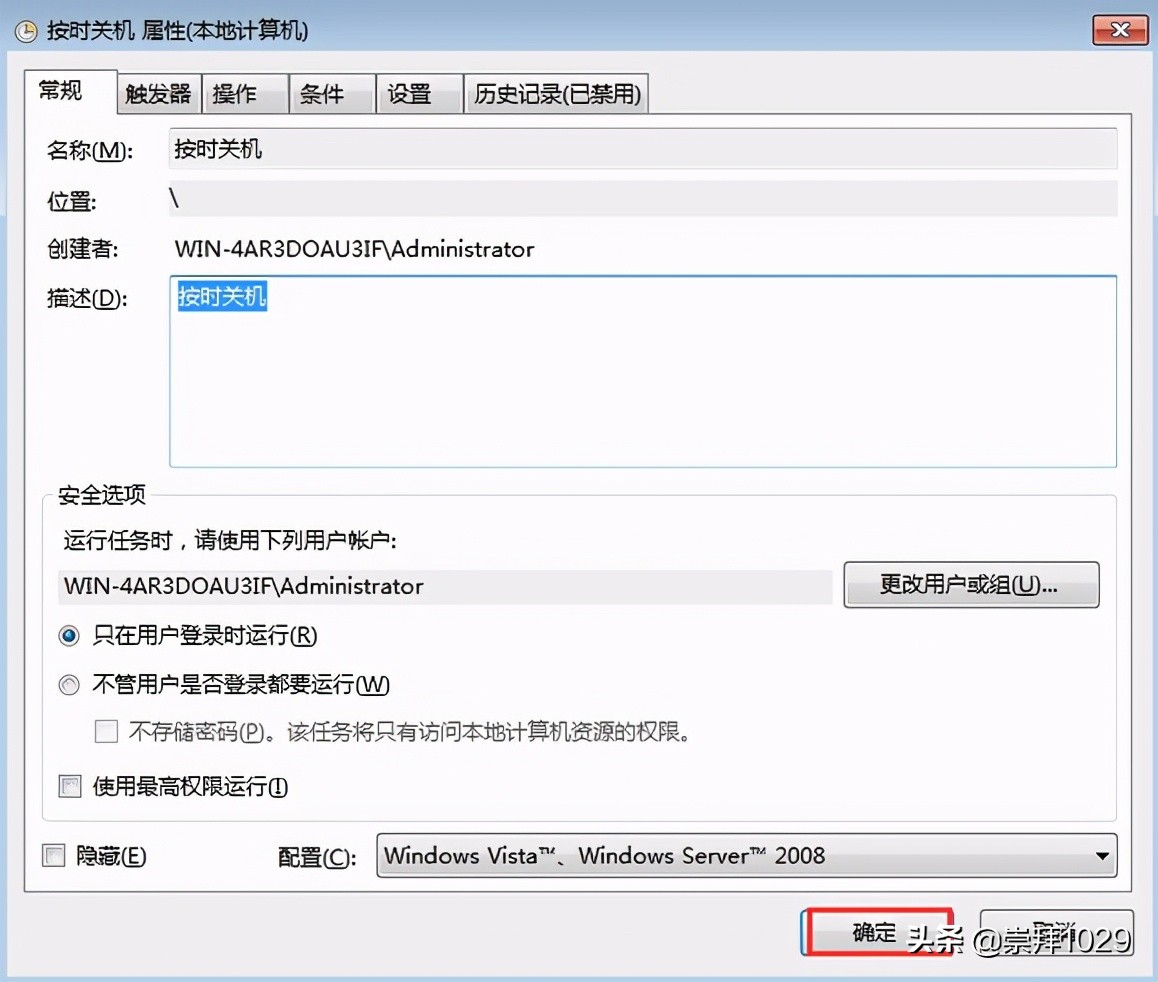 教你如何给win7系统定时关机,win7系统怎么设置定时关机