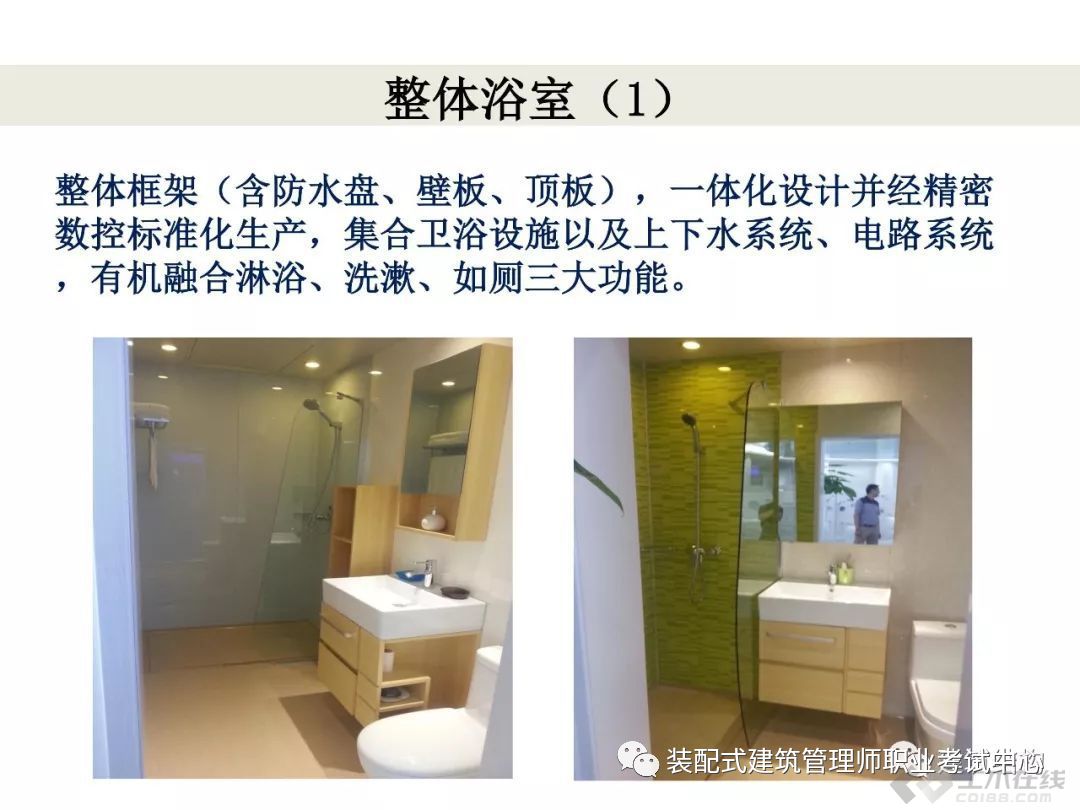 装配式建筑结构简介,pc构件装配式建筑优缺点