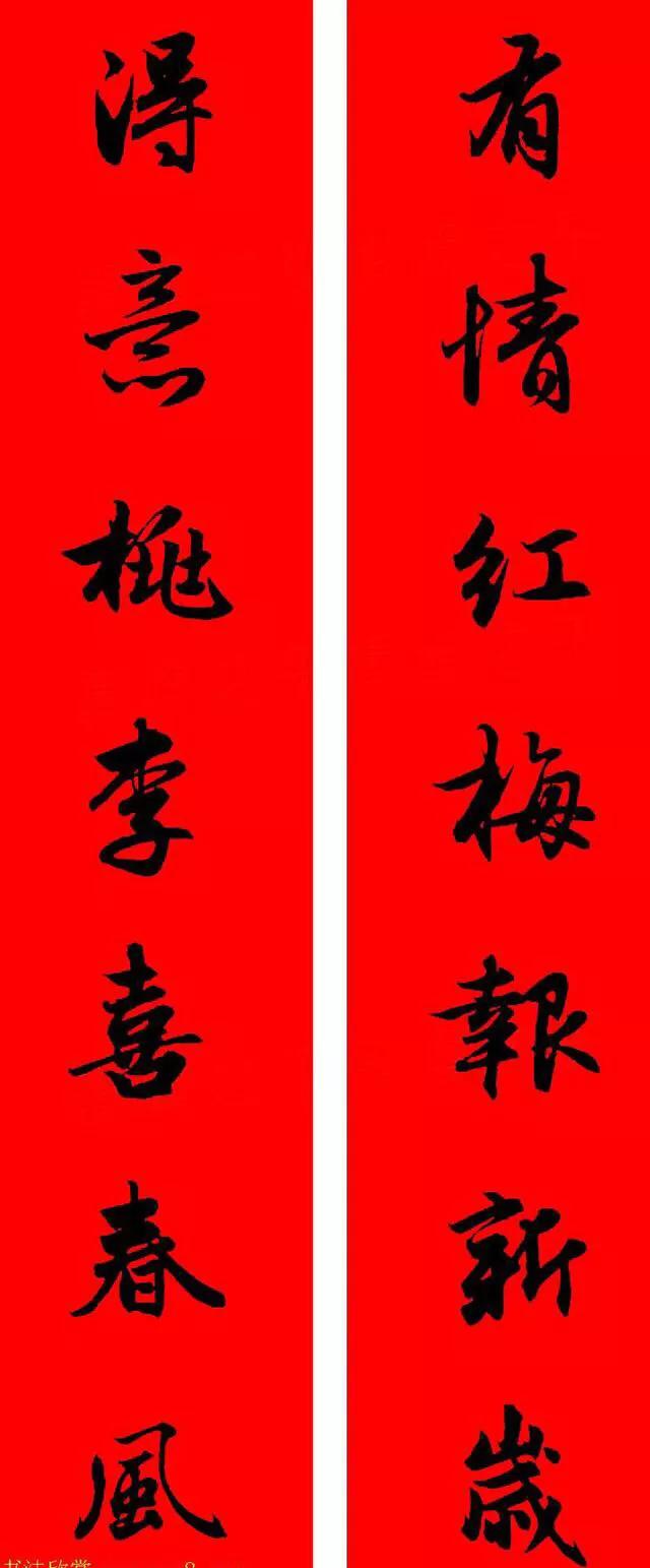 赵孟頫对联书法作品大全,赵孟頫多字实用对联108副