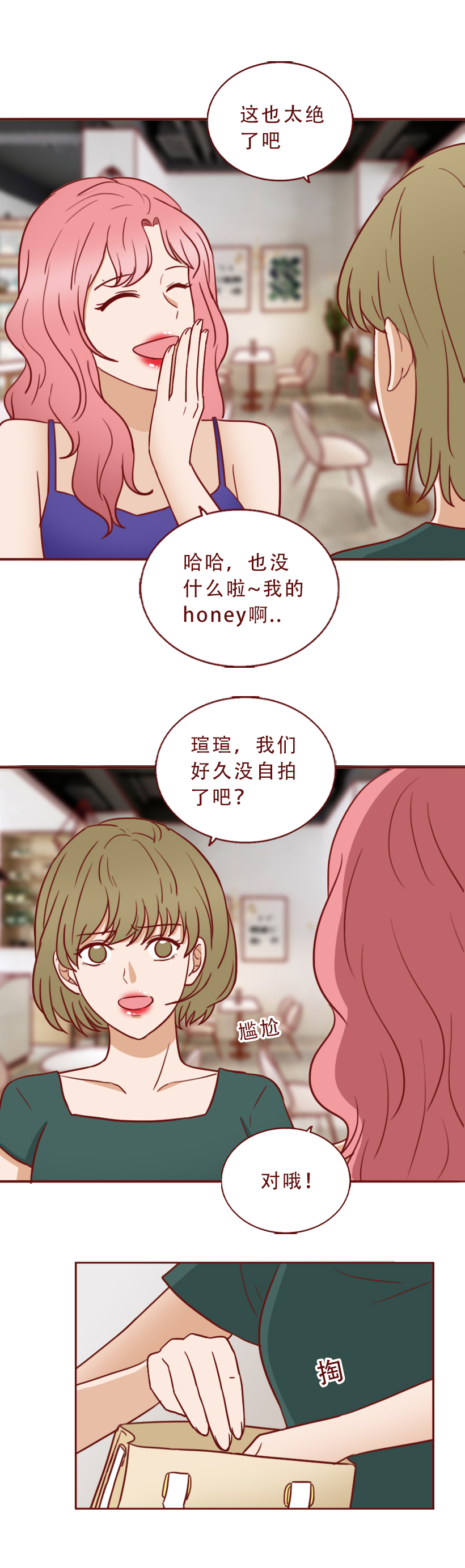 因为嫉妒闺蜜找到有钱人，女生果断抛弃穷男友，人性漫画魔石