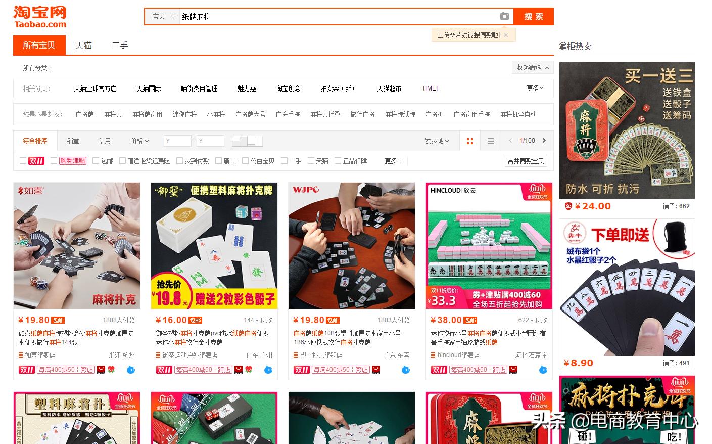 想自己创业做电商怎么做,想自己做电商需要先学做运营吗