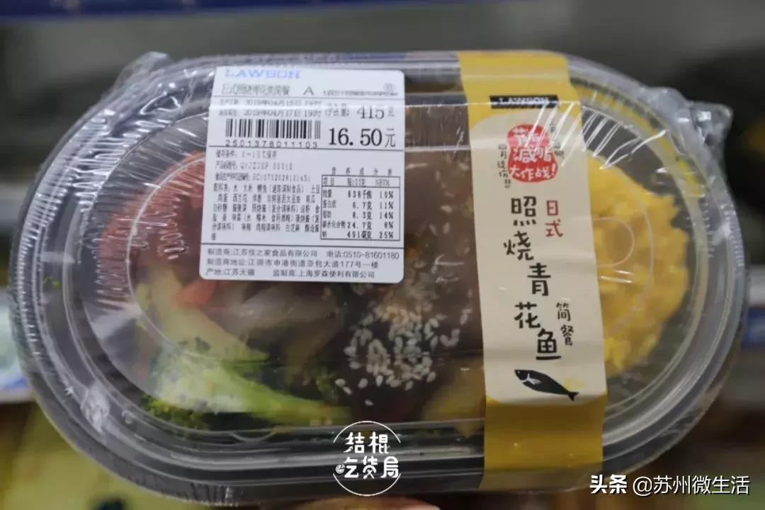 苏州罗森便利店十大必买,扫荡罗森