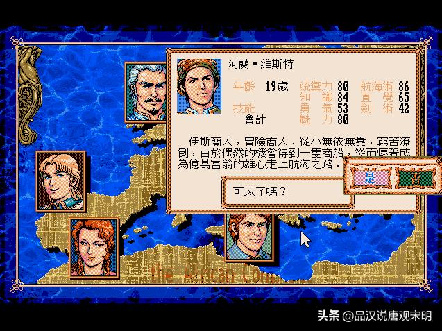 大航海时代2约翰法雷尔剧情,大航海时代2法雷尔卡剧情