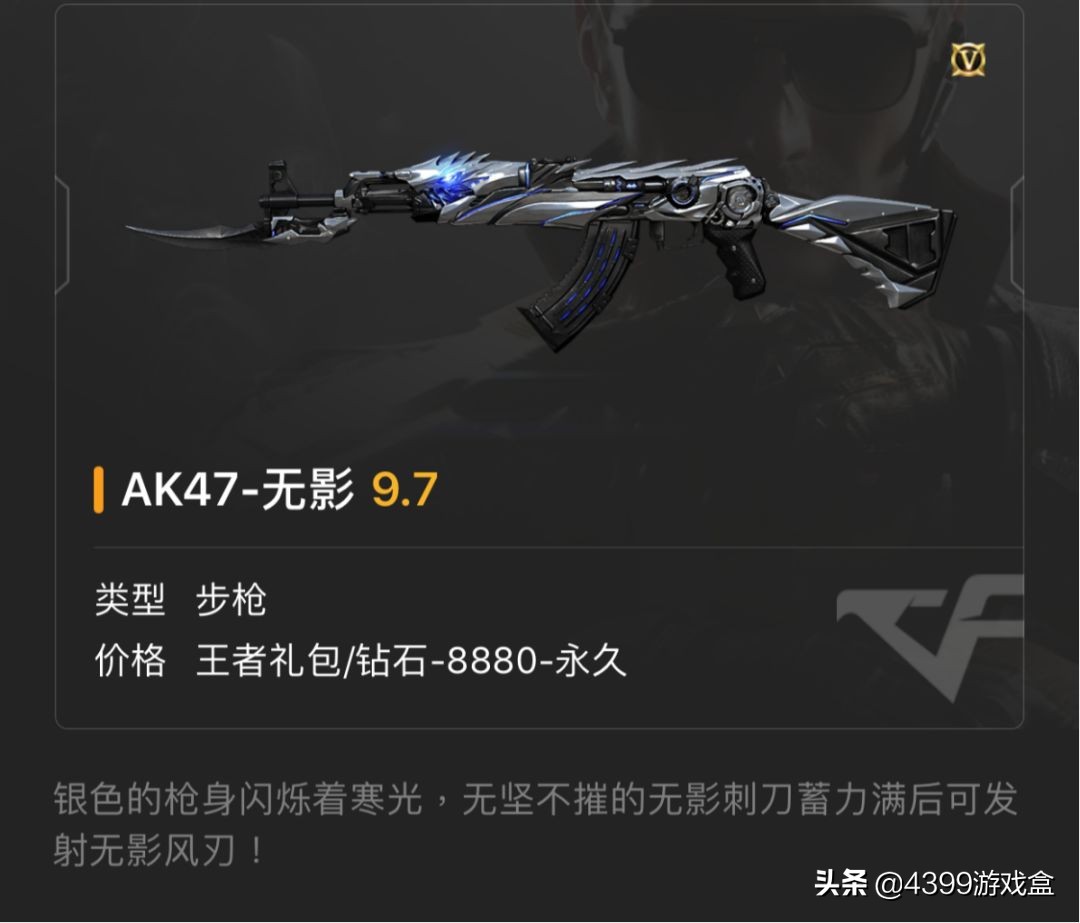 cfm手游挑战模式任意切枪,cfm手游的枪怎么选