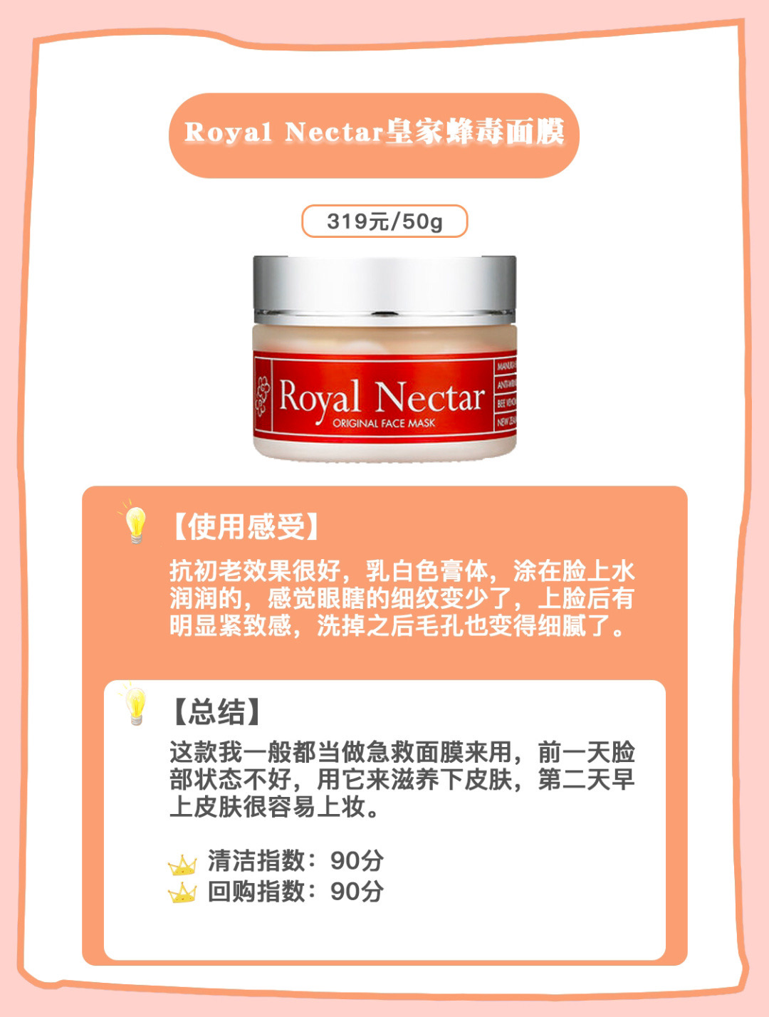 澳洲最热销的面膜,澳洲面膜品牌排行榜前十名