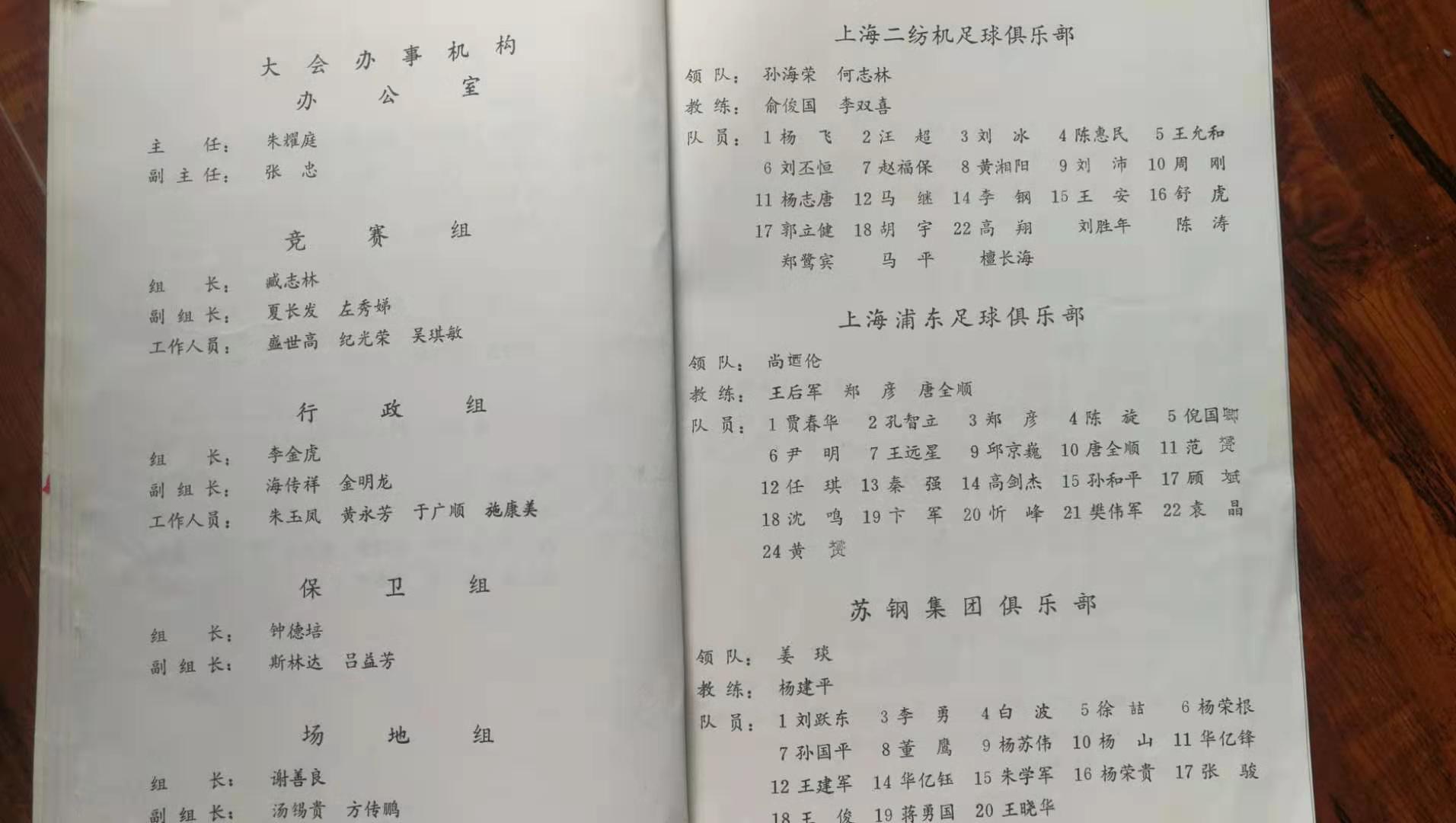 安徽足球队的发展史,安徽职业足球联赛