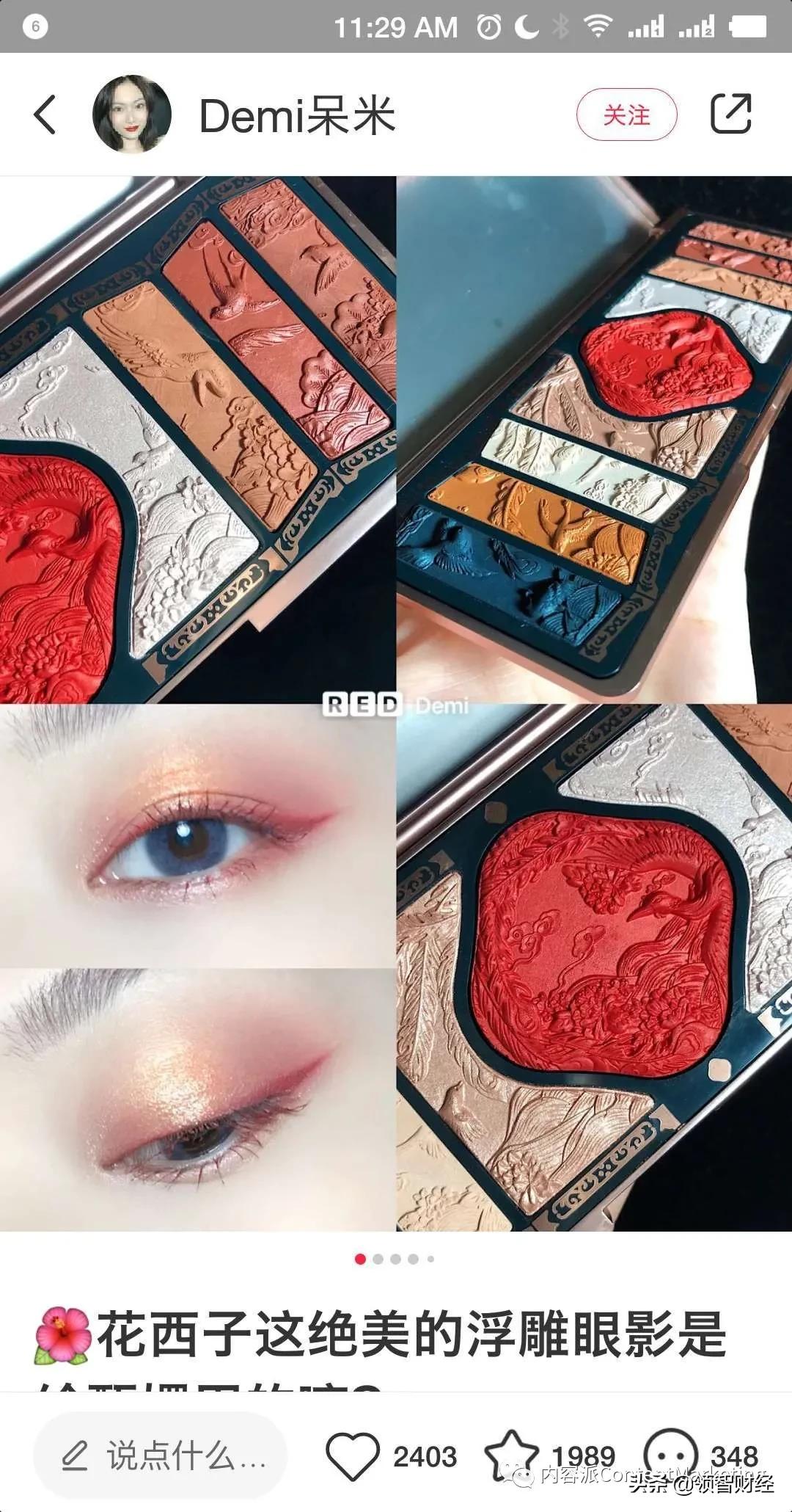 国货美妆品牌花西子,国货之光花西子